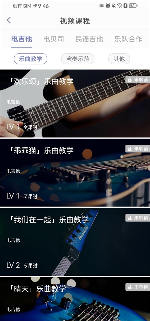 畅弹吉他