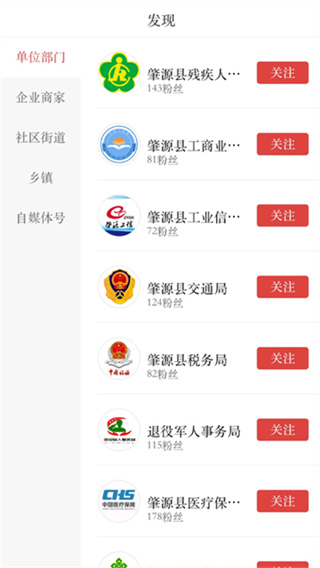 肇源融媒