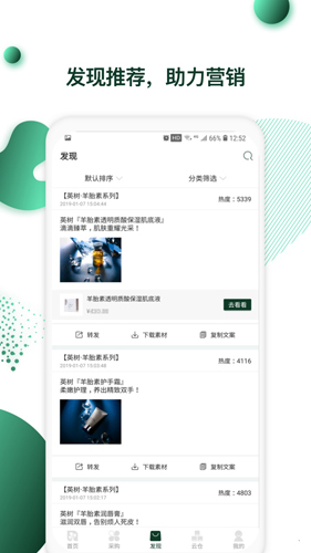 英树管家