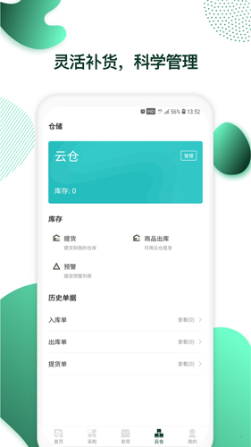 英树管家