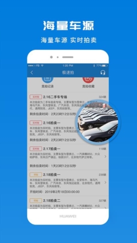 招财拍车网