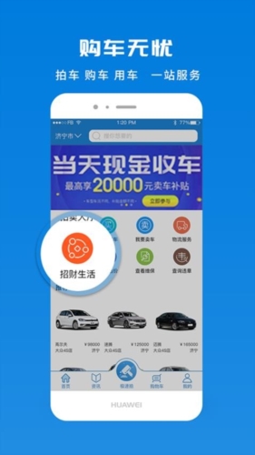 招财拍车网