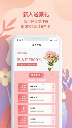 花递鲜花