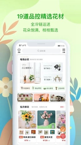 花递鲜花