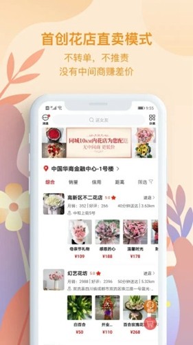 花递鲜花
