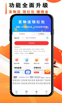 物流大全