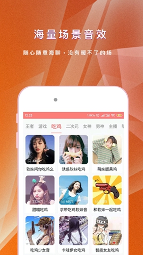 王耀游戏变声器