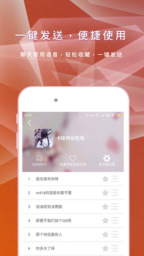王耀游戏变声器