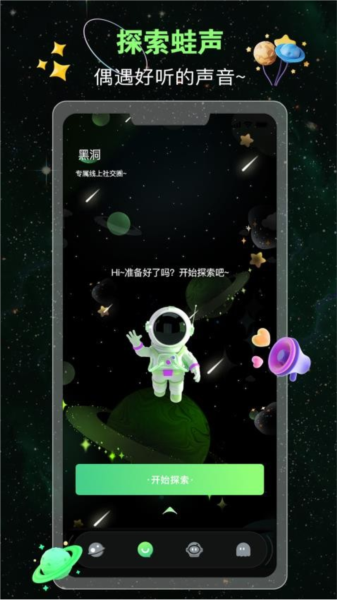 蛙声
