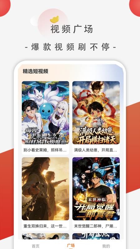 追番社
