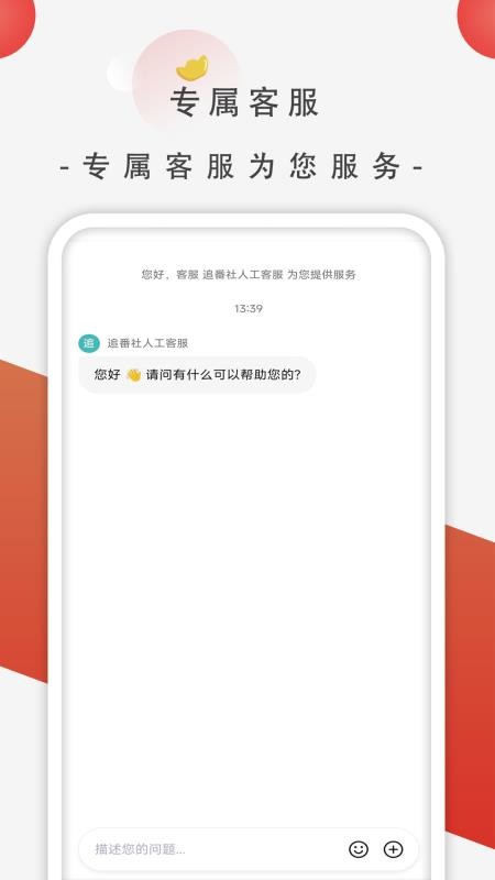 追番社