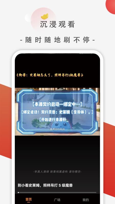追番社