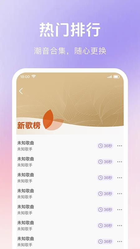 铃声来电免费