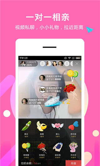 E找对象