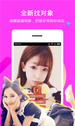 E找对象