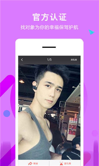 E找对象