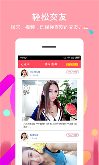 E找对象