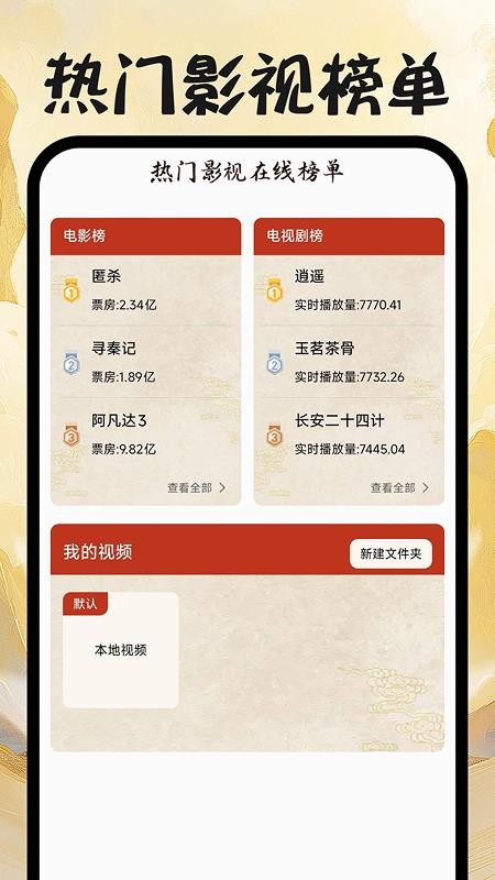 戏曲免费畅听