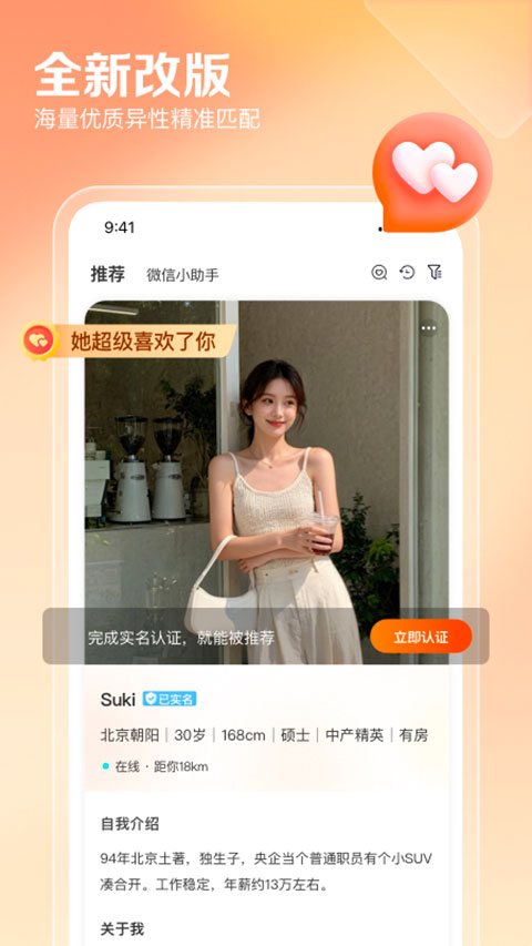 百合网免费征婚交友