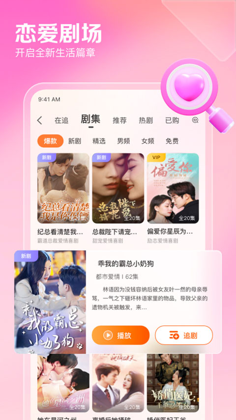 百合网免费征婚交友