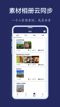 微同步