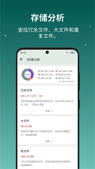 设备信息X