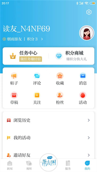 萧山发布