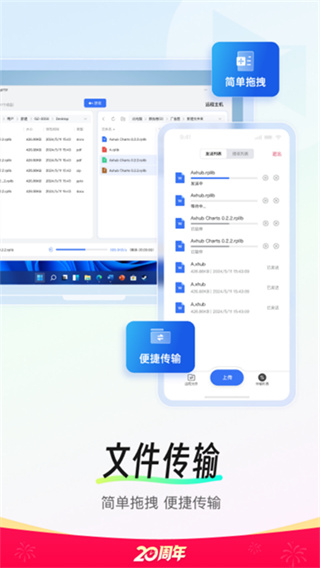 向日葵远程控制