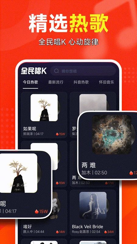 全民唱K