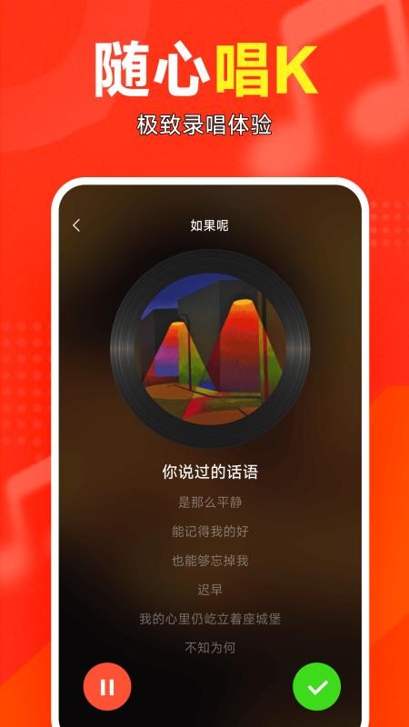 全民唱K