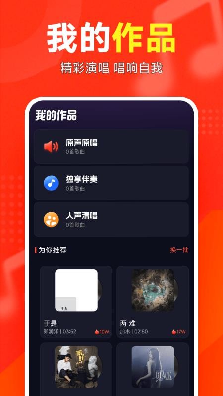全民唱K