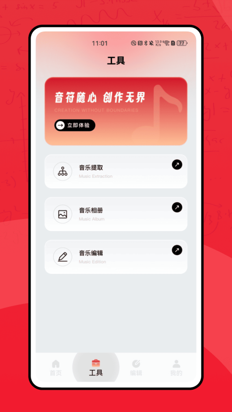 恩典之声