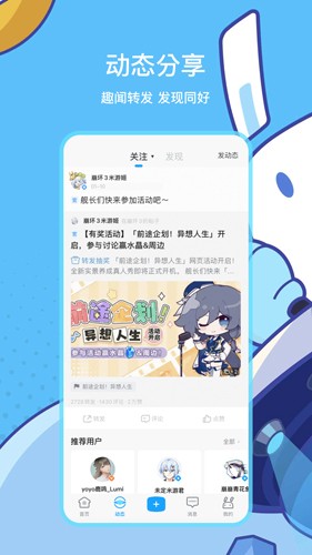 米游社正版