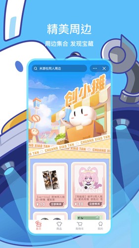 米游社正版
