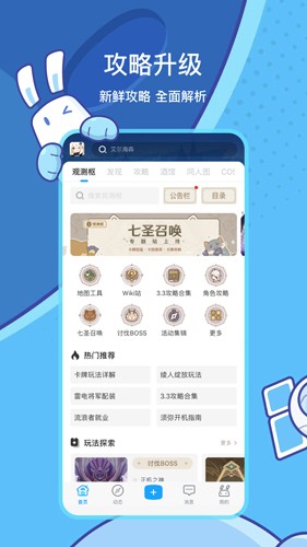 米游社正版