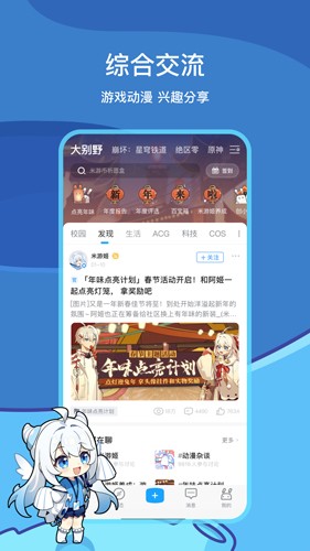 米游社正版