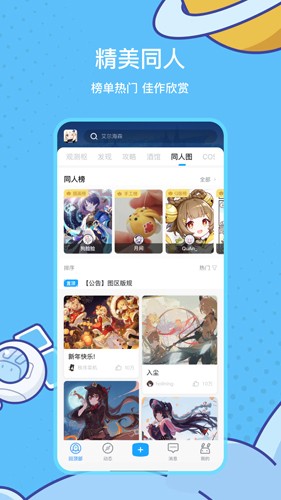 米游社正版