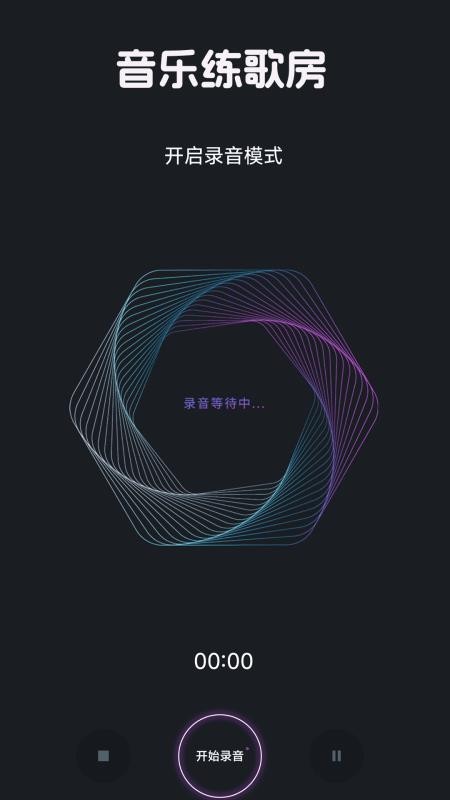 免费音乐听歌神器