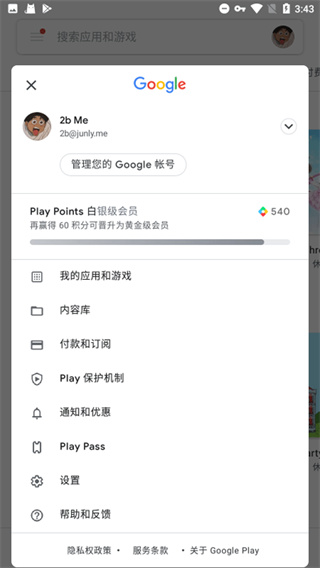 google play services