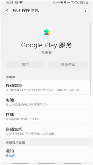 google play services