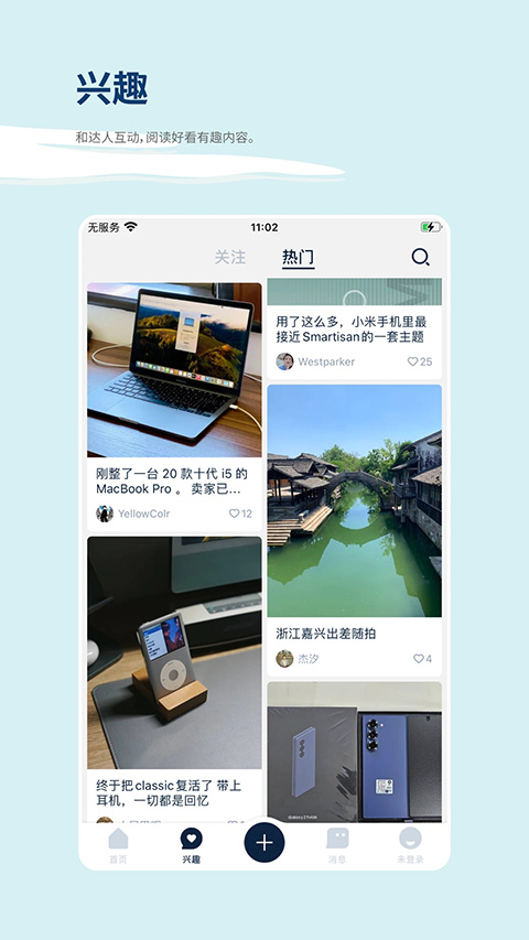 数字尾巴安卓版