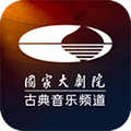大剧院古典