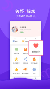 情感帮