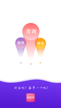 情感帮