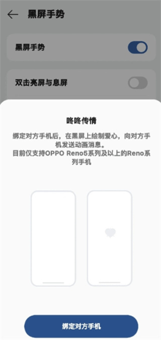 咚咚传情