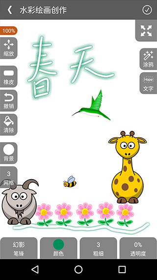 全民学画画手机版