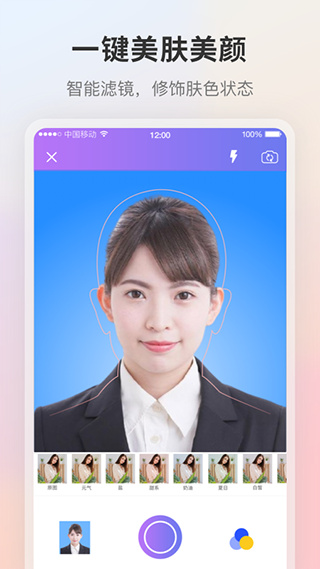 证件照照相机