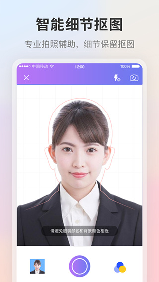 证件照照相机