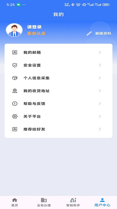 江苏交通云