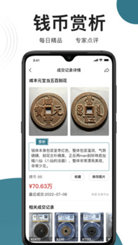 斗泉钱币